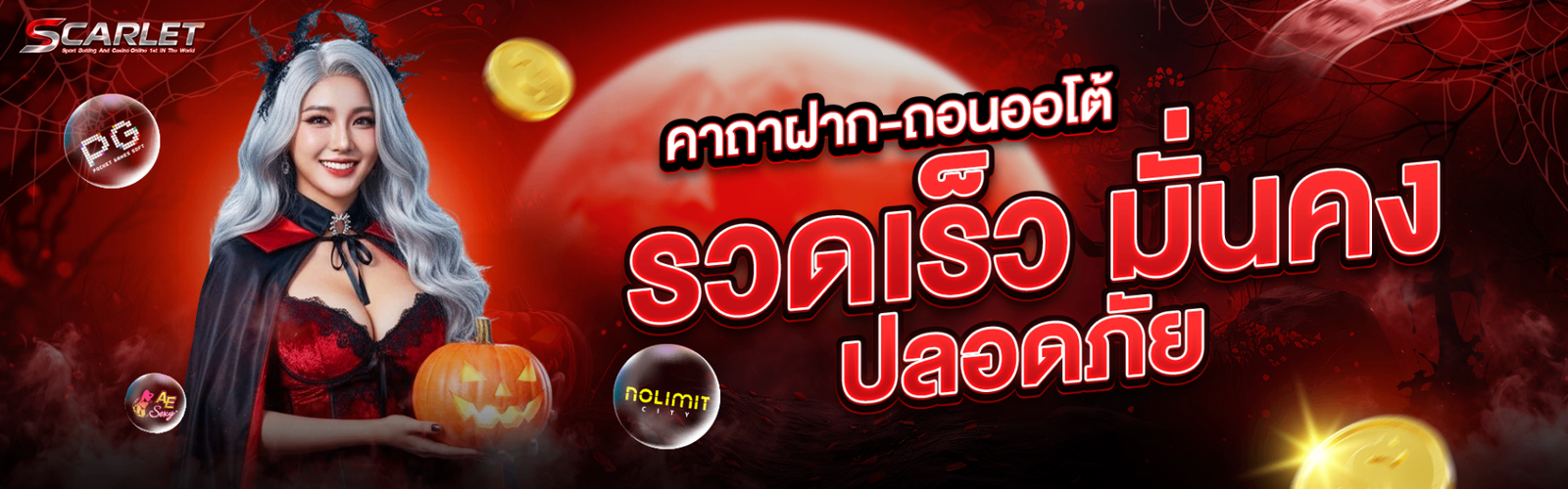 sscarlet 01